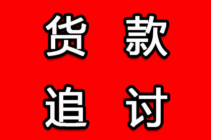 顺利解决张先生30万房贷纠纷